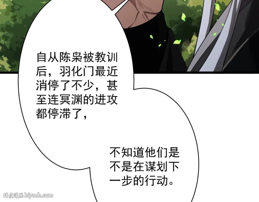 第70话 彻底黑化 第88页