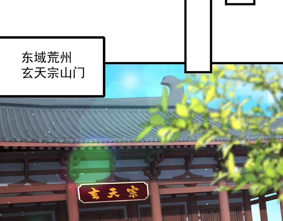 第70话 彻底黑化 第91页