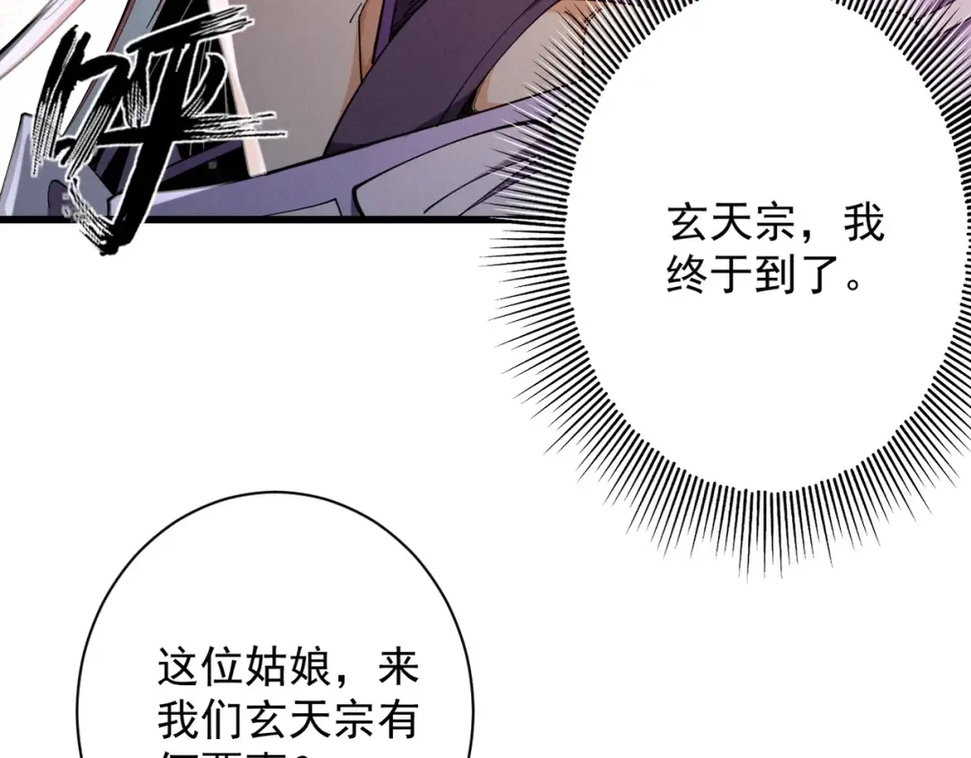 第70话 彻底黑化 第94页