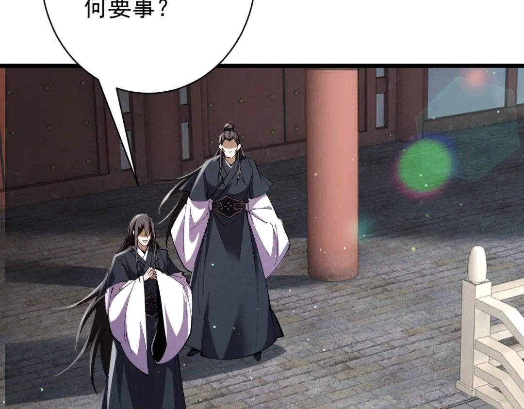 第70话 彻底黑化 第95页