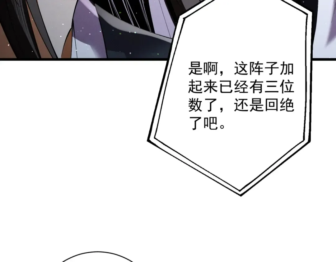 第70话 彻底黑化 第99页