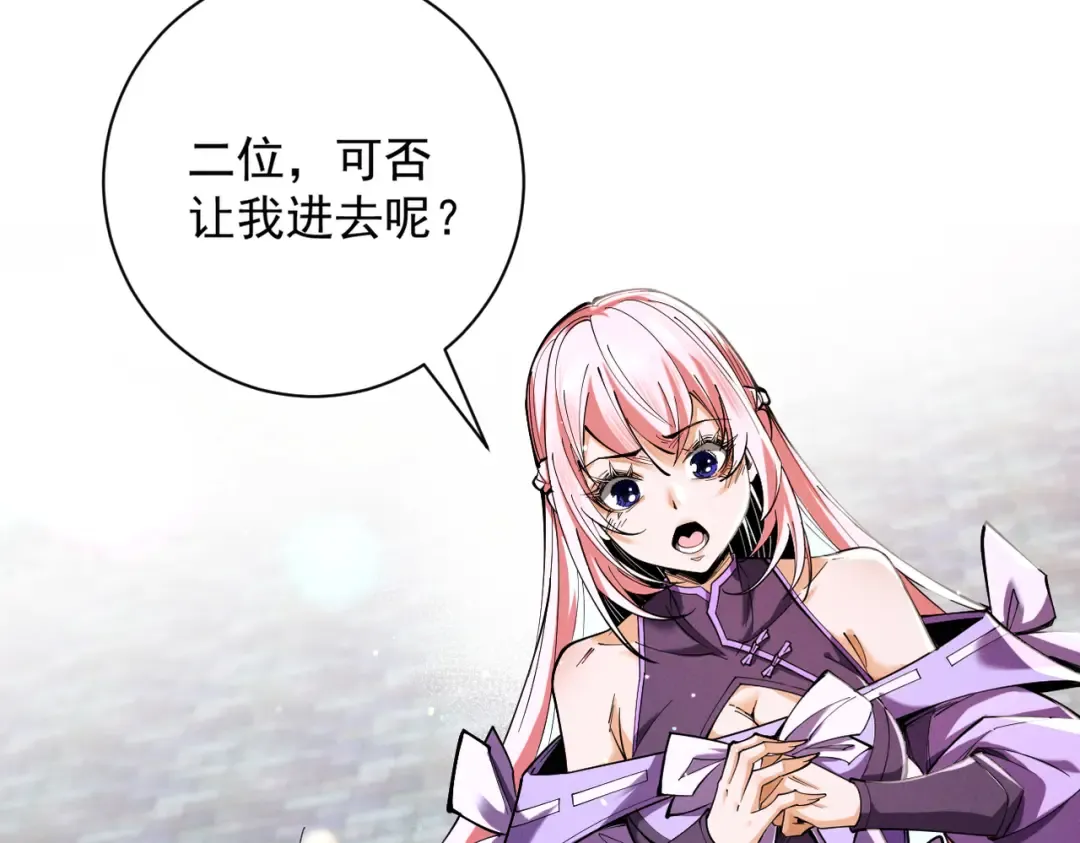 第70话 彻底黑化 第100页