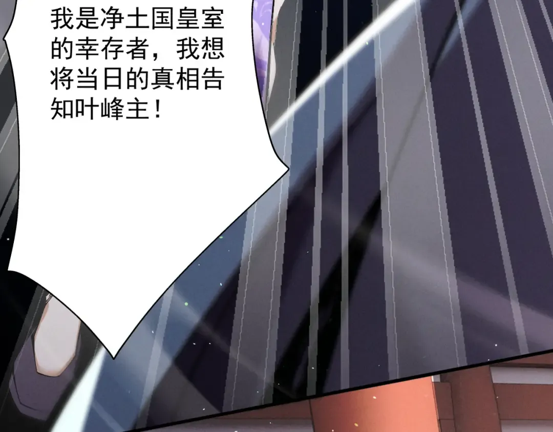 第70话 彻底黑化 第107页