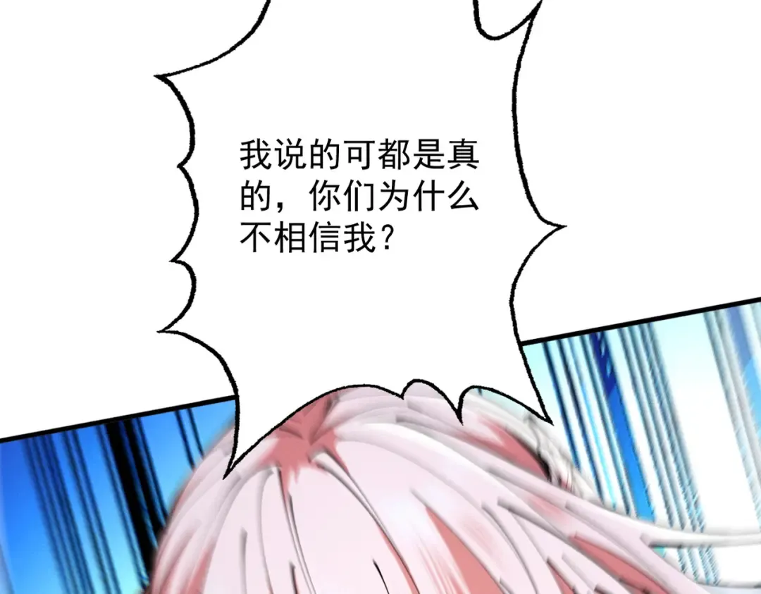 第70话 彻底黑化 第110页