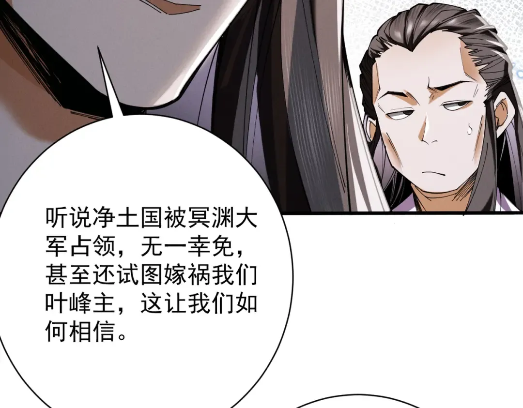 第70话 彻底黑化 第113页