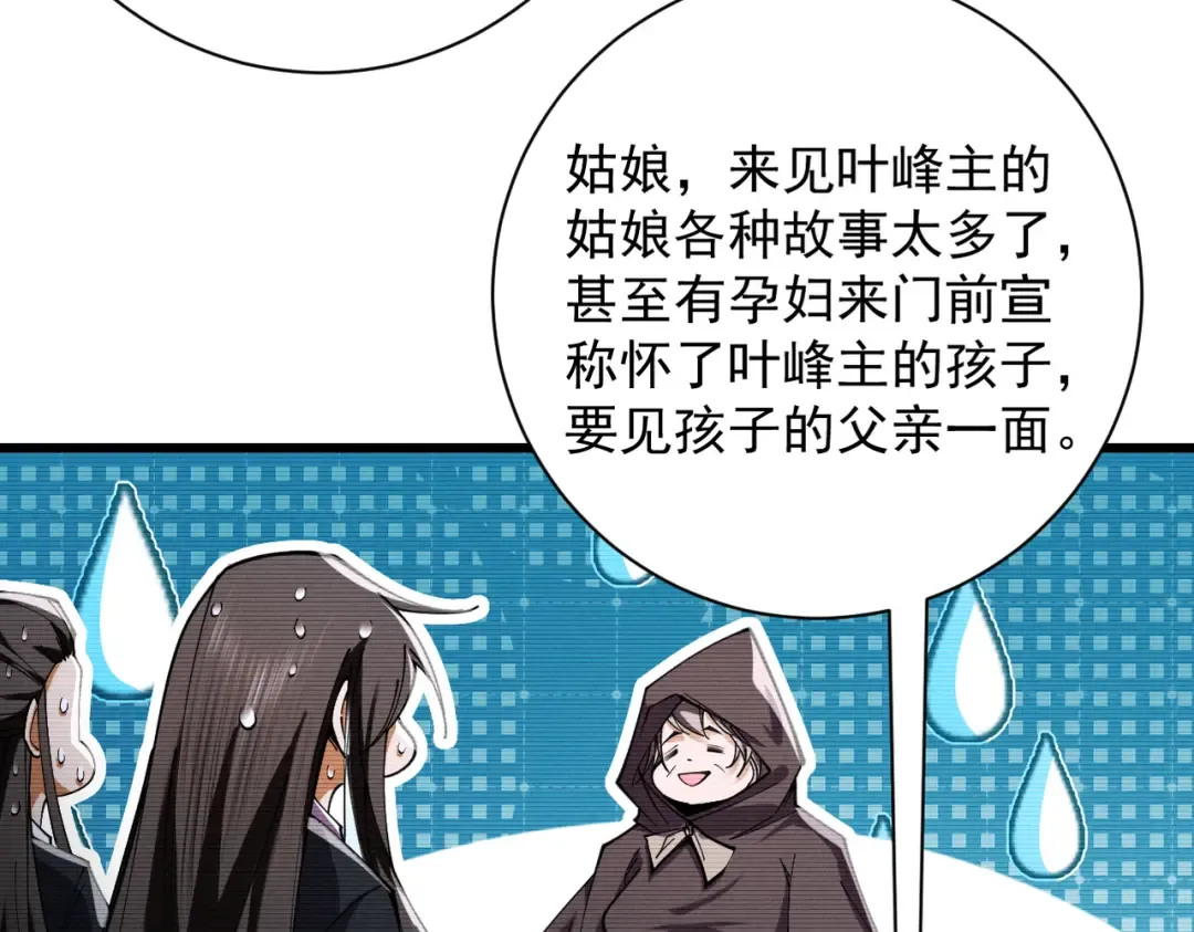 第70话 彻底黑化 第114页