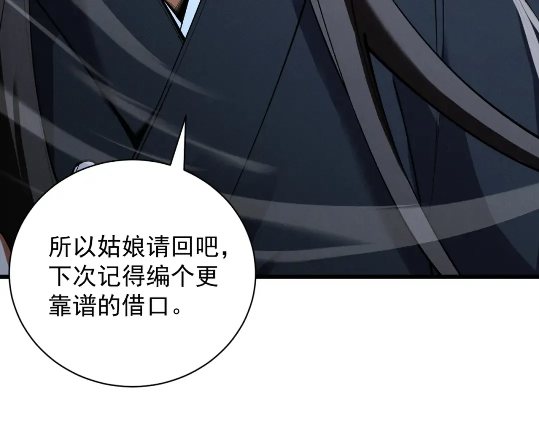 第70话 彻底黑化 第117页