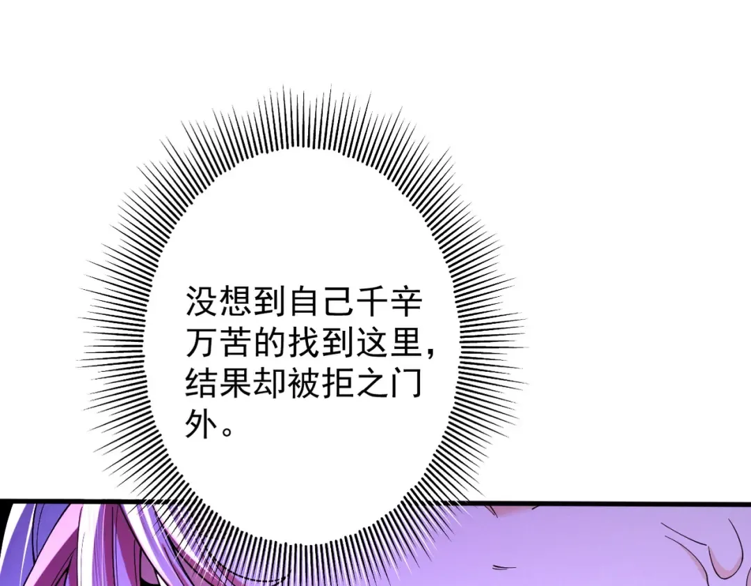 第70话 彻底黑化 第119页