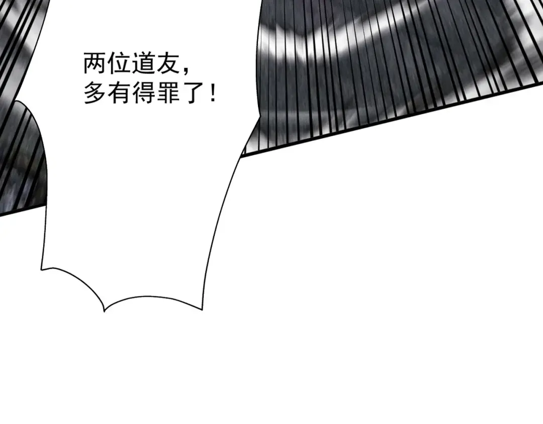 第70话 彻底黑化 第123页