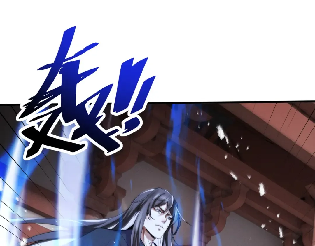 第70话 彻底黑化 第124页