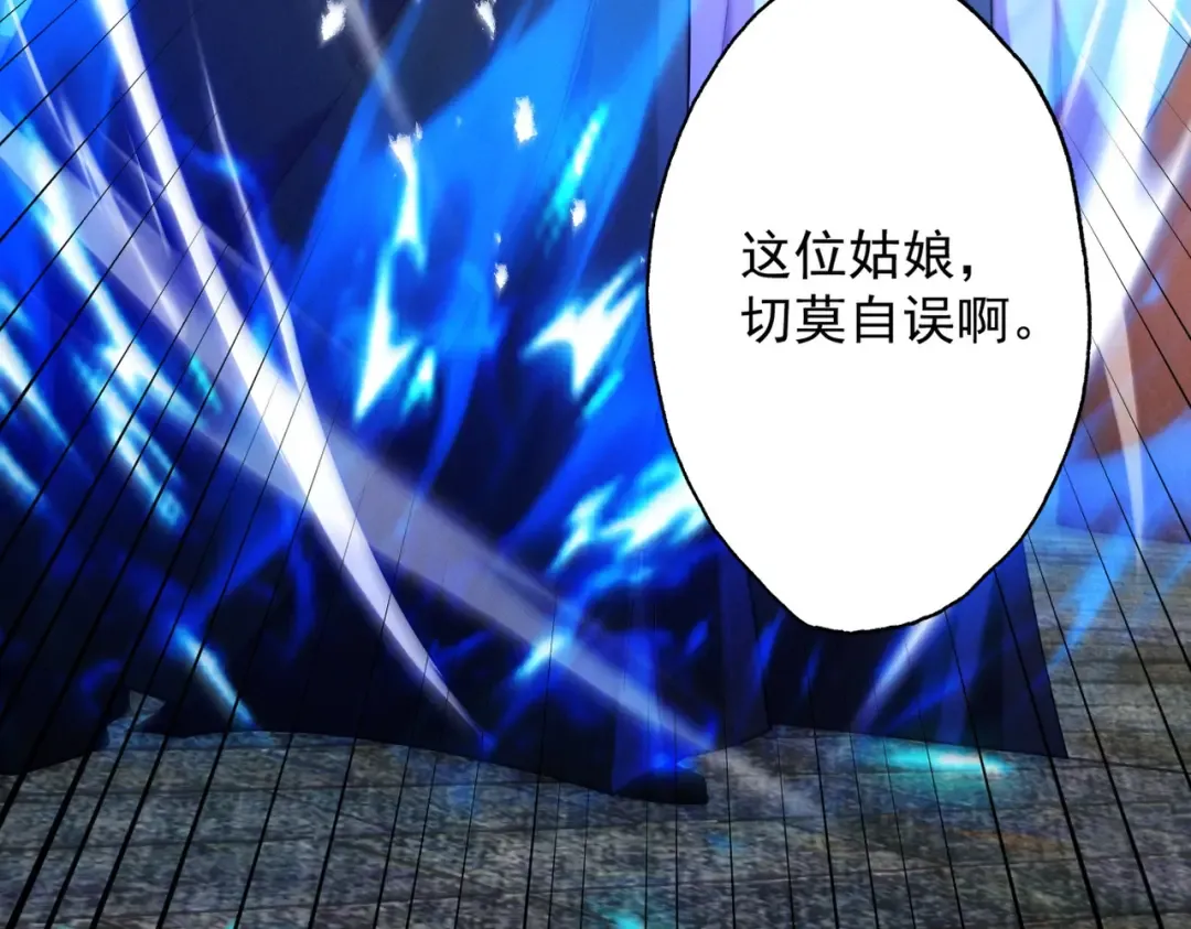 第70话 彻底黑化 第126页