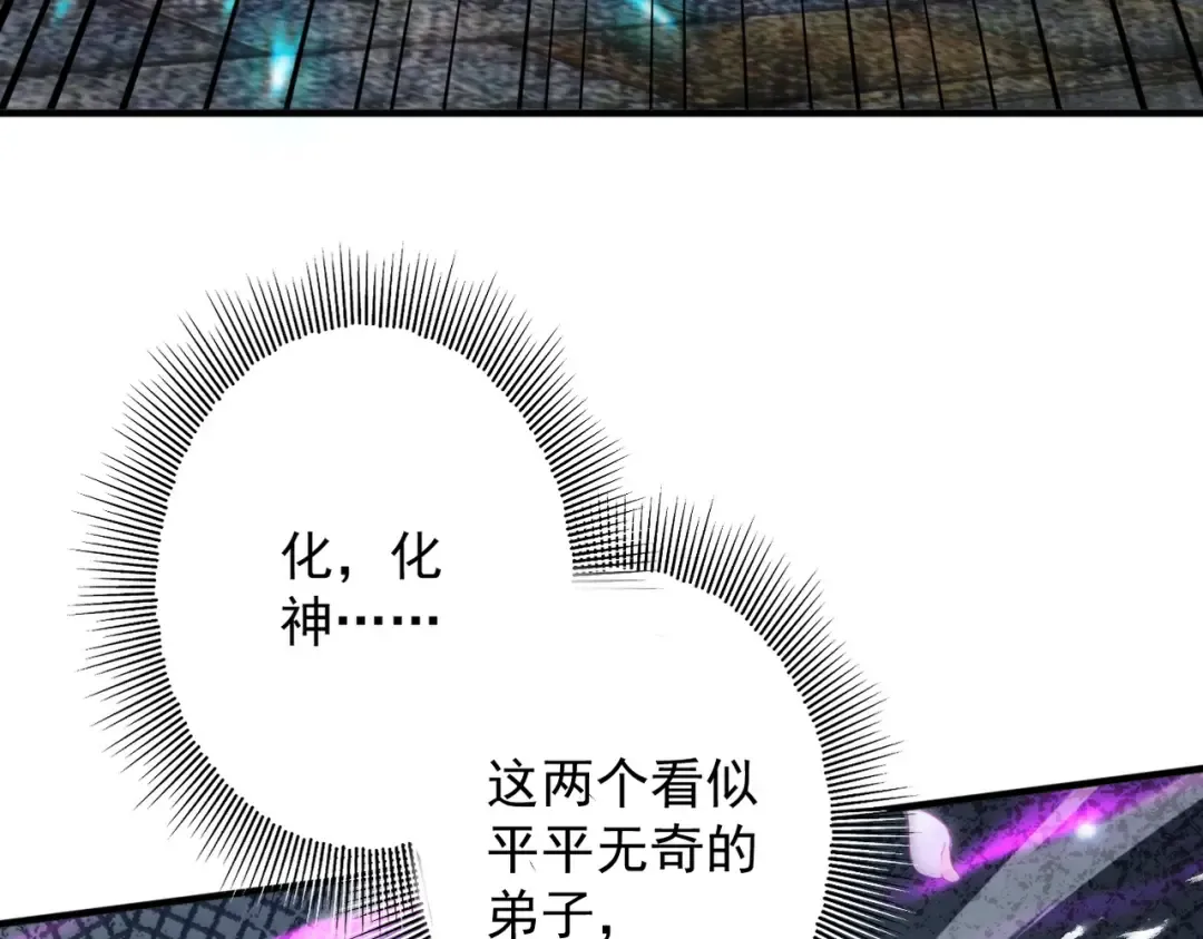 第70话 彻底黑化 第127页