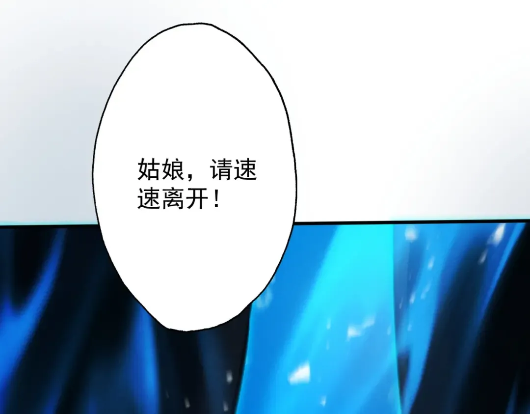 第70话 彻底黑化 第131页