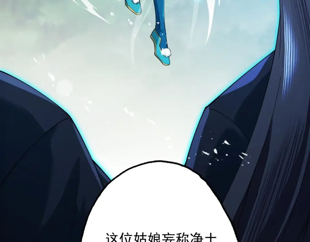 第70话 彻底黑化 第137页