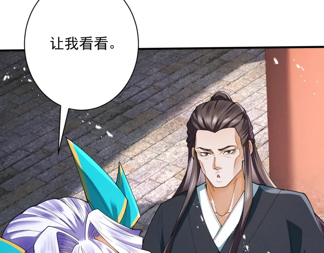 第70话 彻底黑化 第142页
