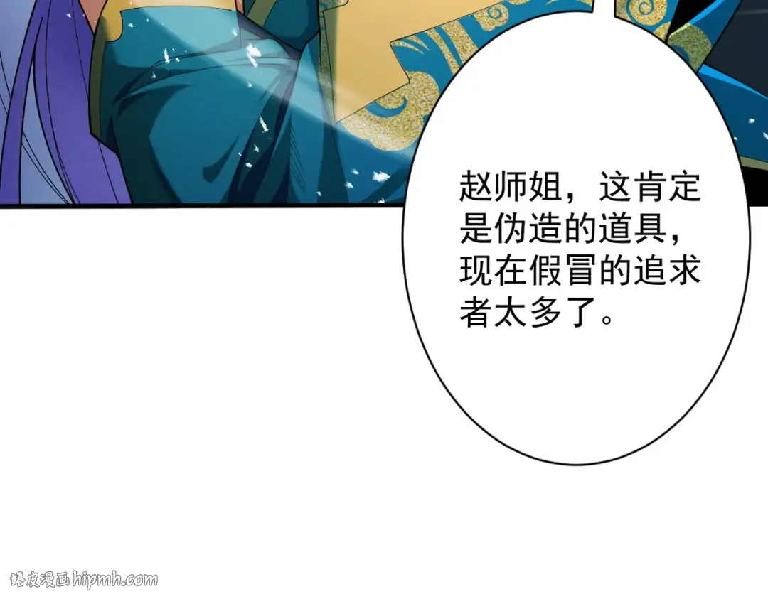 第70话 彻底黑化 第144页