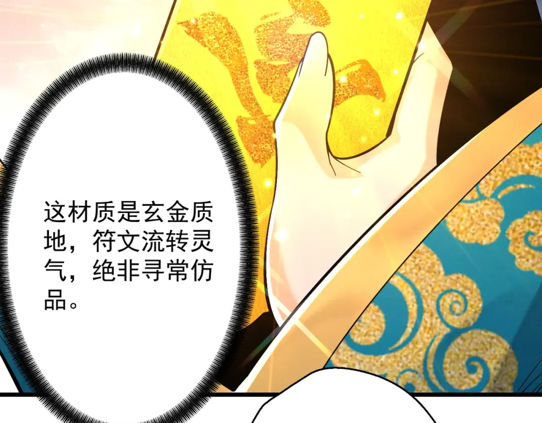 第70话 彻底黑化 第148页