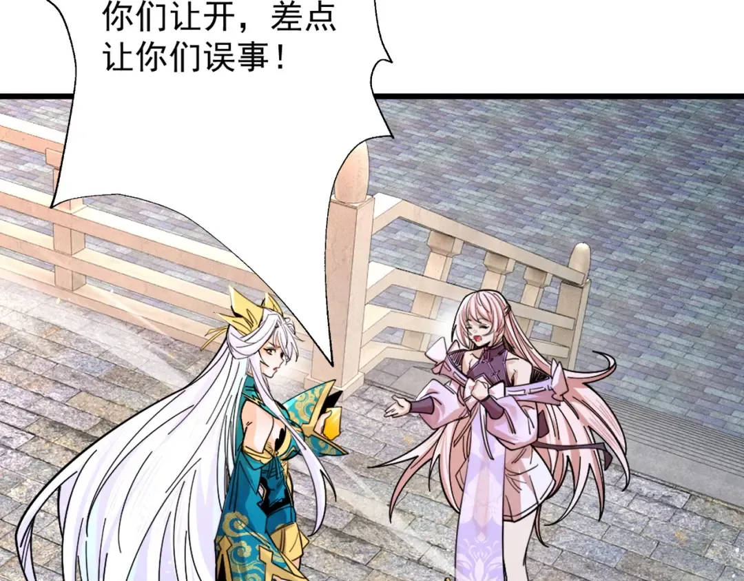 第70话 彻底黑化 第150页