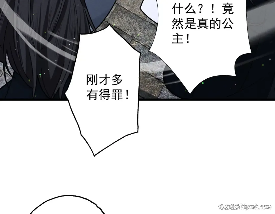 第70话 彻底黑化 第152页