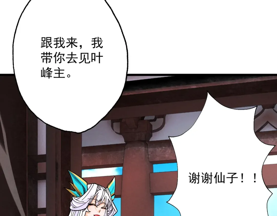第70话 彻底黑化 第153页