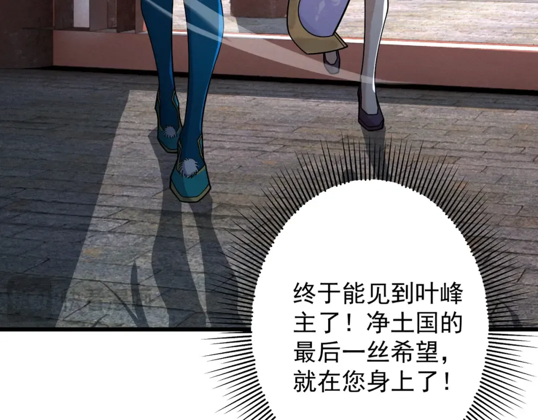 第70话 彻底黑化 第155页