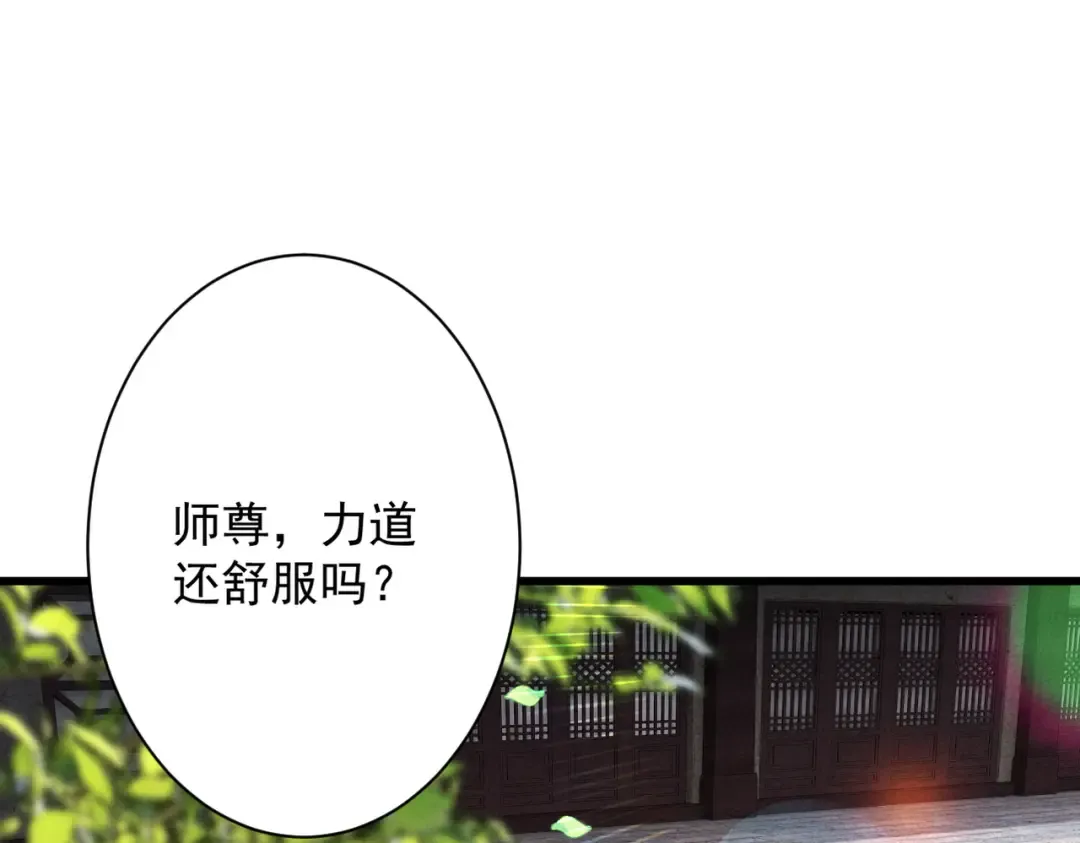 第71话 暗流涌动 第6页