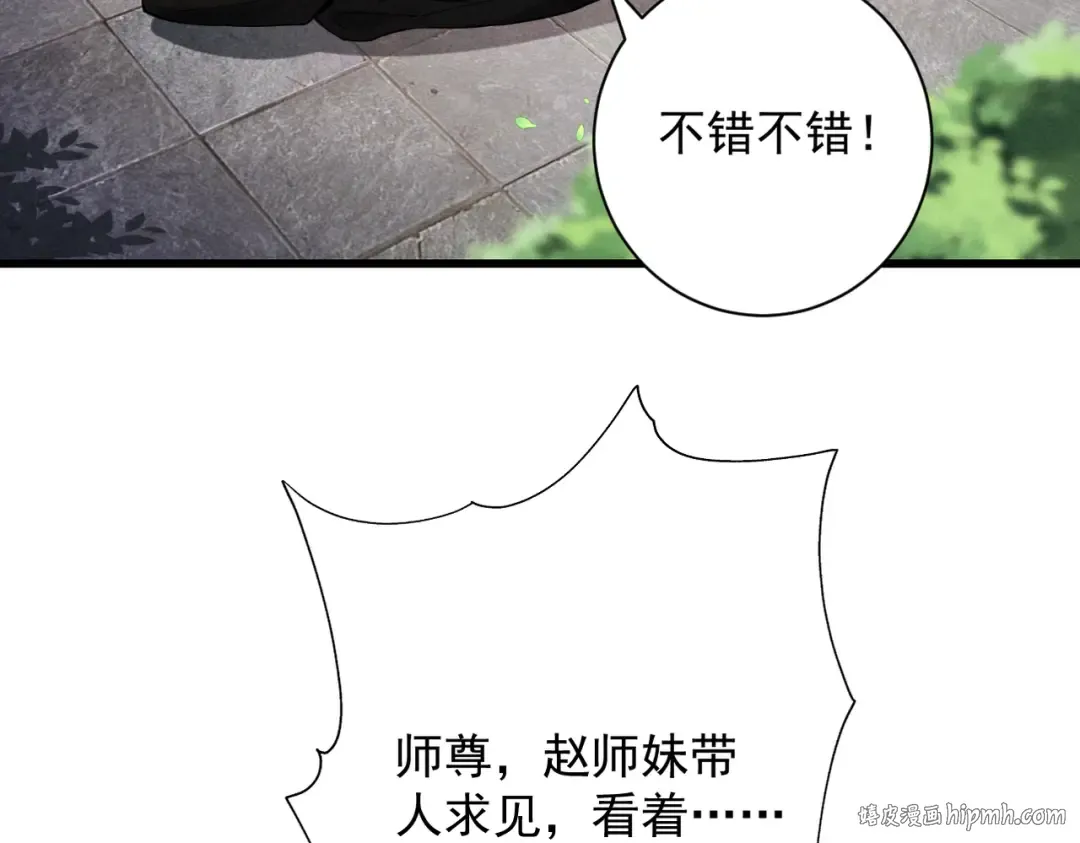 第71话 暗流涌动 第8页