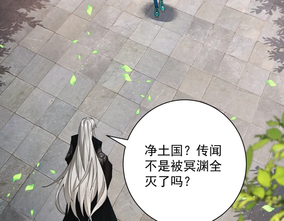 第71话 暗流涌动 第14页