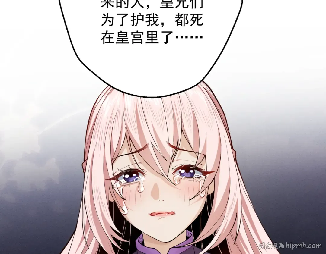 第71话 暗流涌动 第16页
