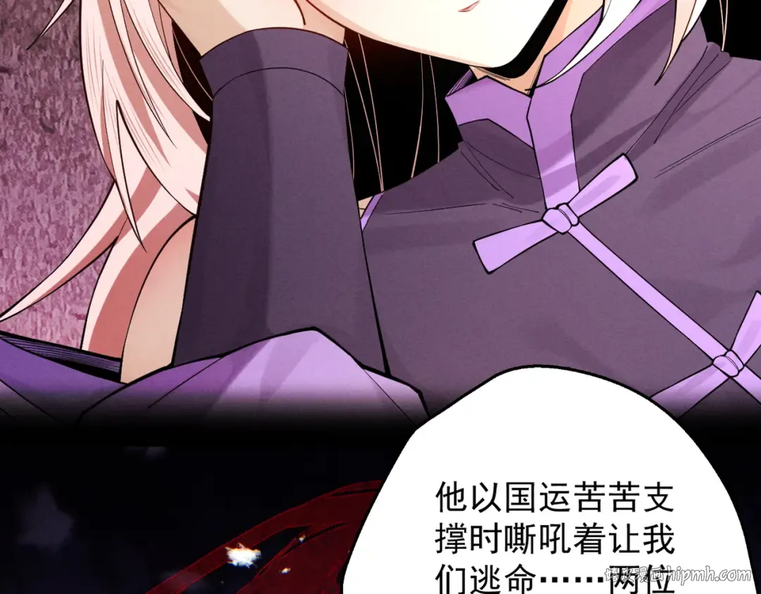 第71话 暗流涌动 第24页