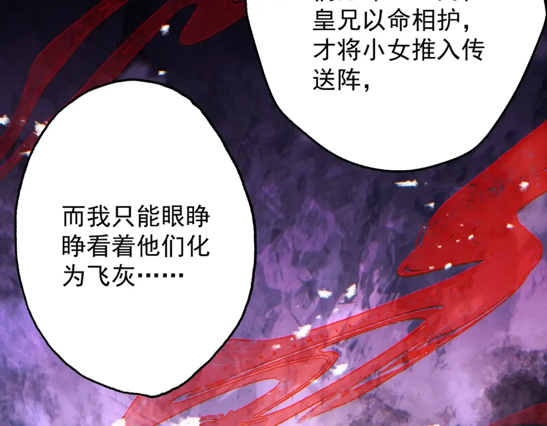 第71话 暗流涌动 第25页
