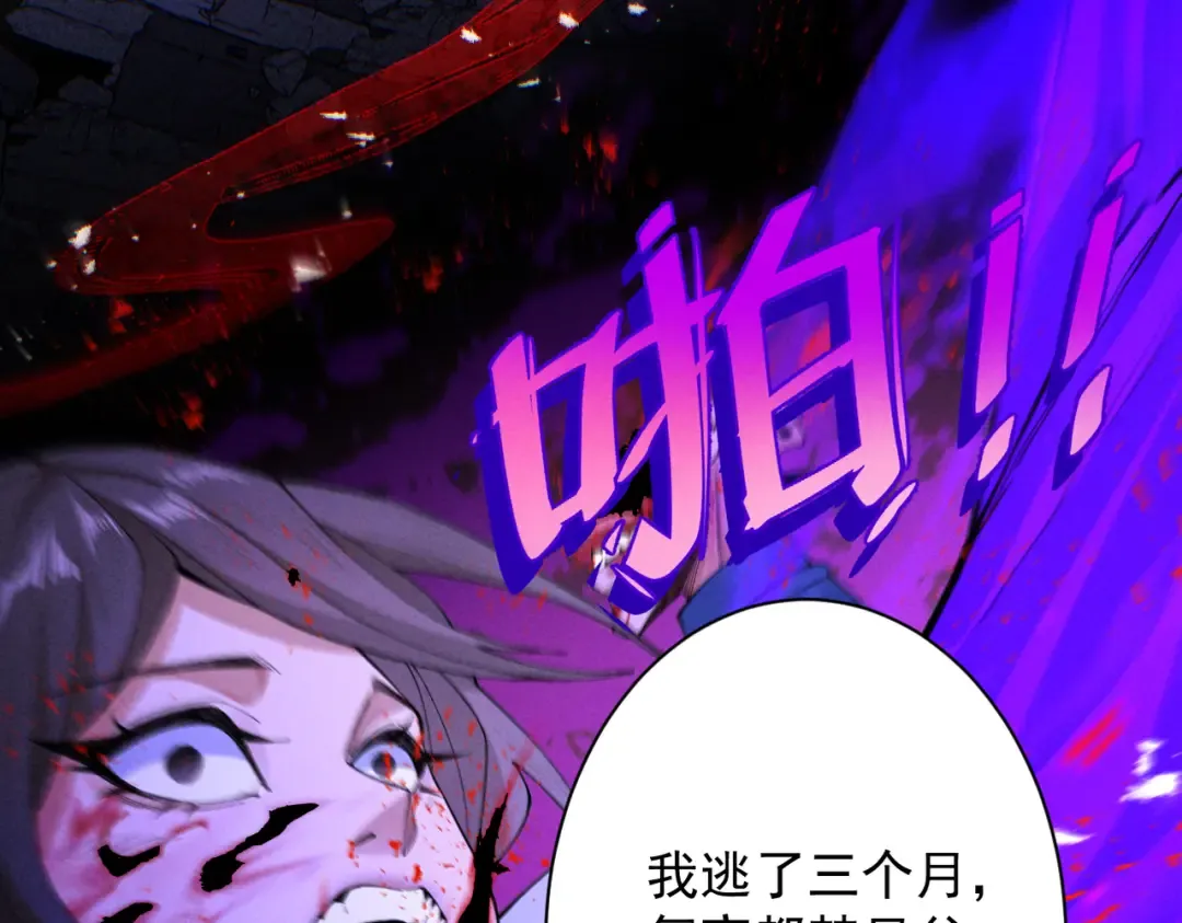 第71话 暗流涌动 第28页