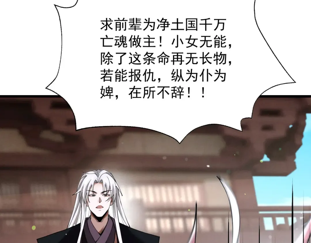 第71话 暗流涌动 第34页