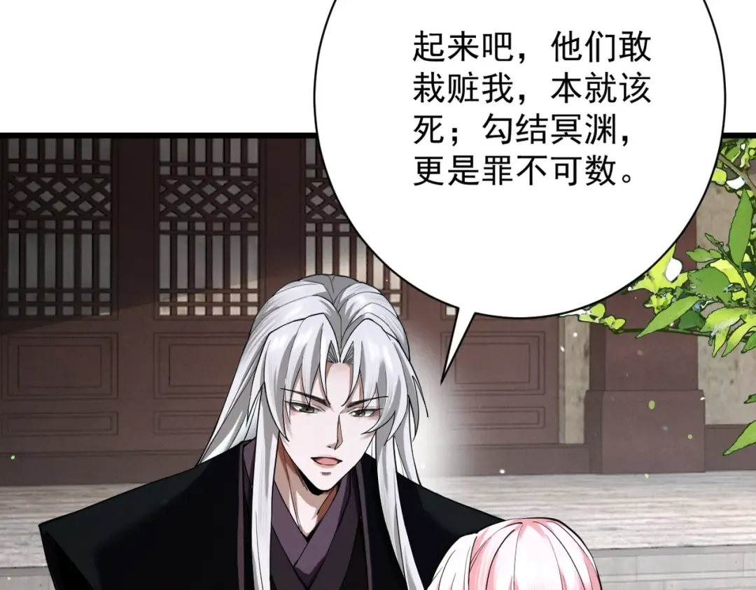 第71话 暗流涌动 第38页
