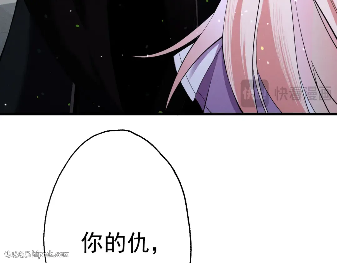 第71话 暗流涌动 第40页