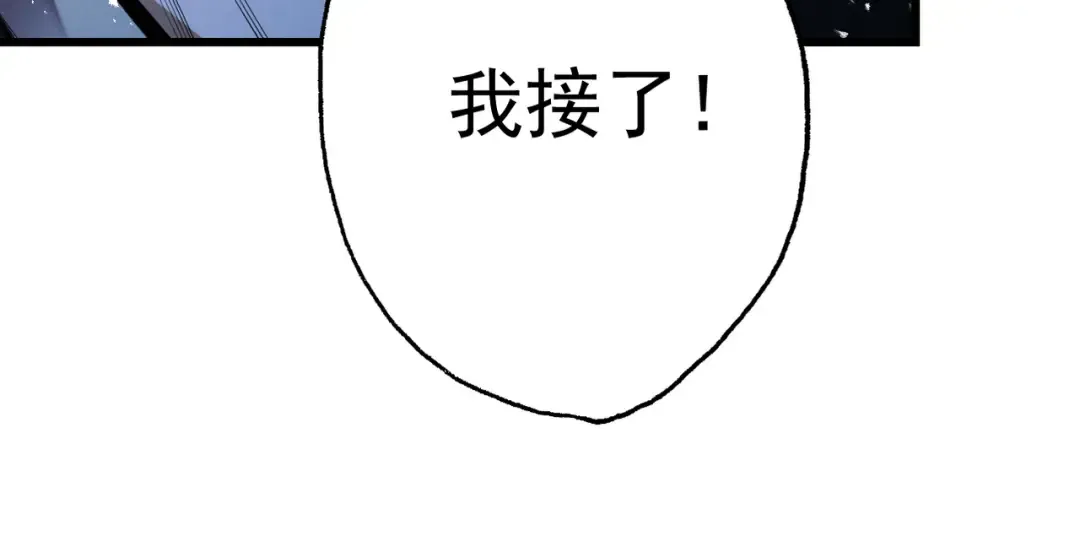 第71话 暗流涌动 第43页