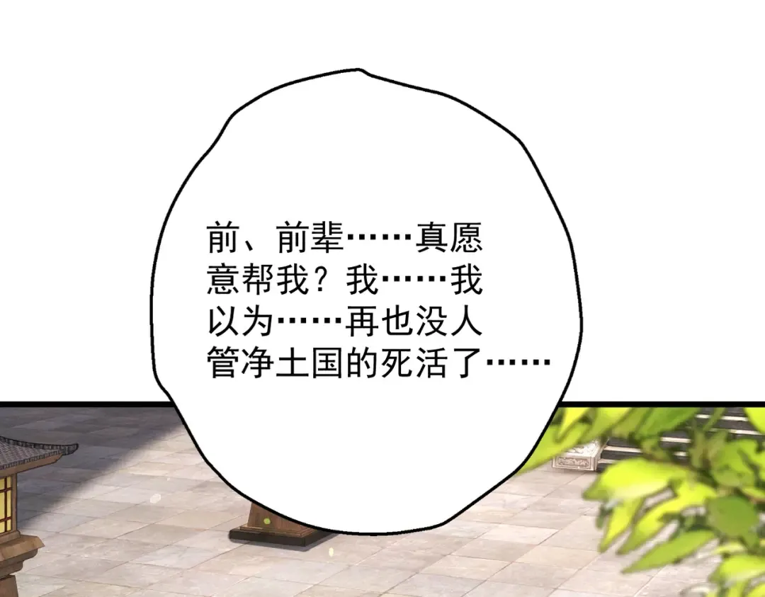 第71话 暗流涌动 第44页