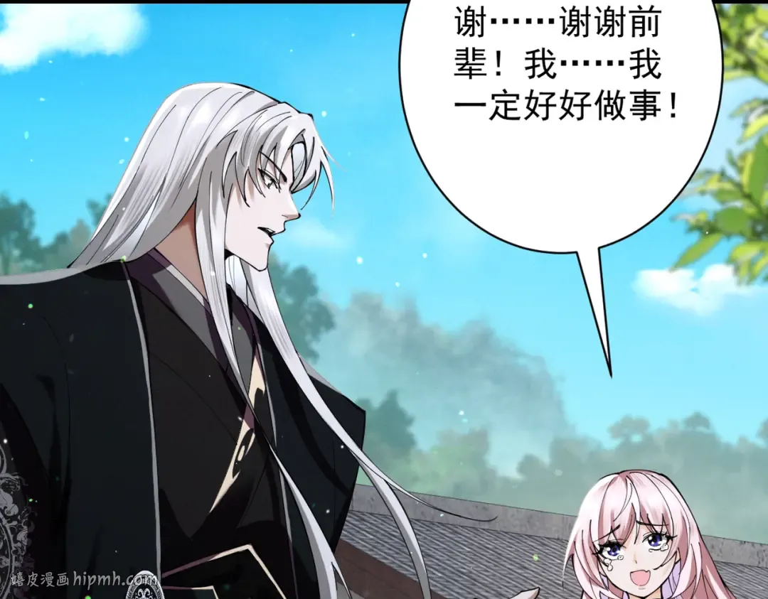 第71话 暗流涌动 第48页