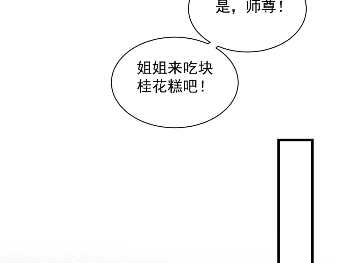 第71话 暗流涌动 第50页
