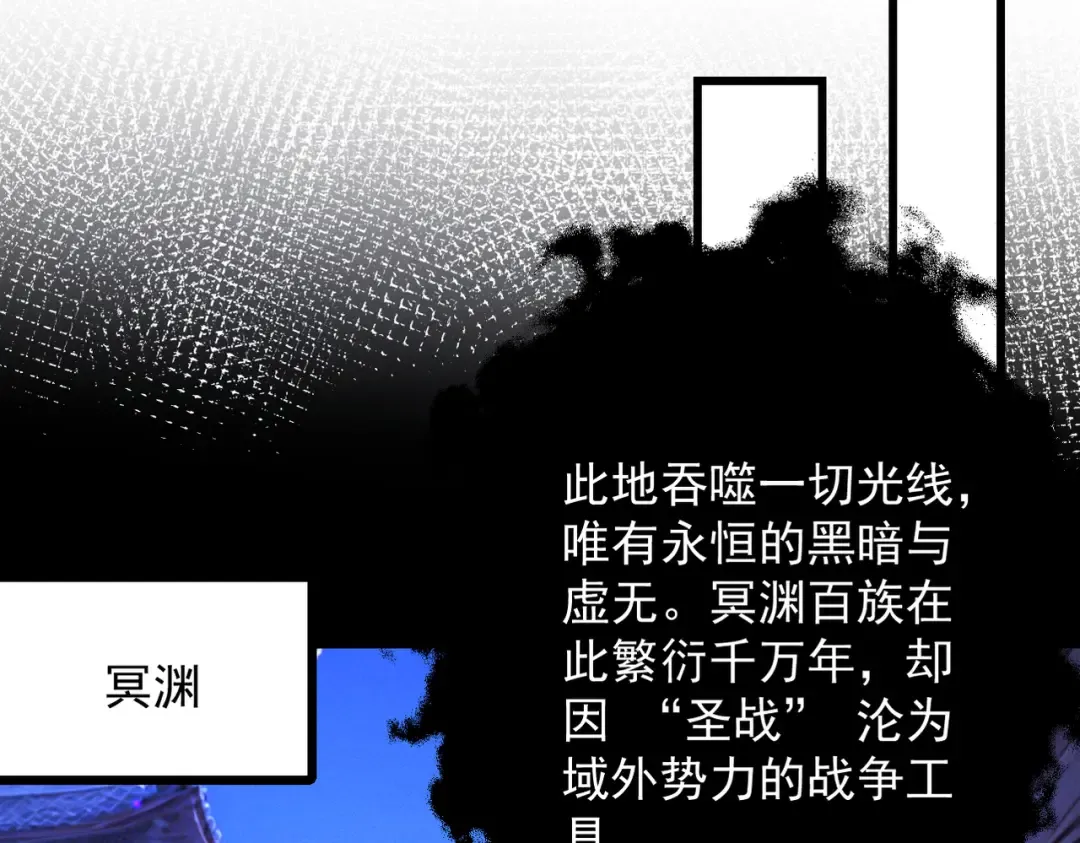 第71话 暗流涌动 第51页