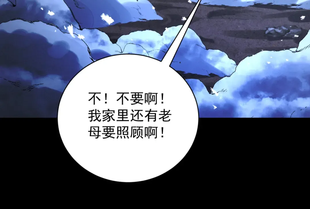 第71话 暗流涌动 第55页