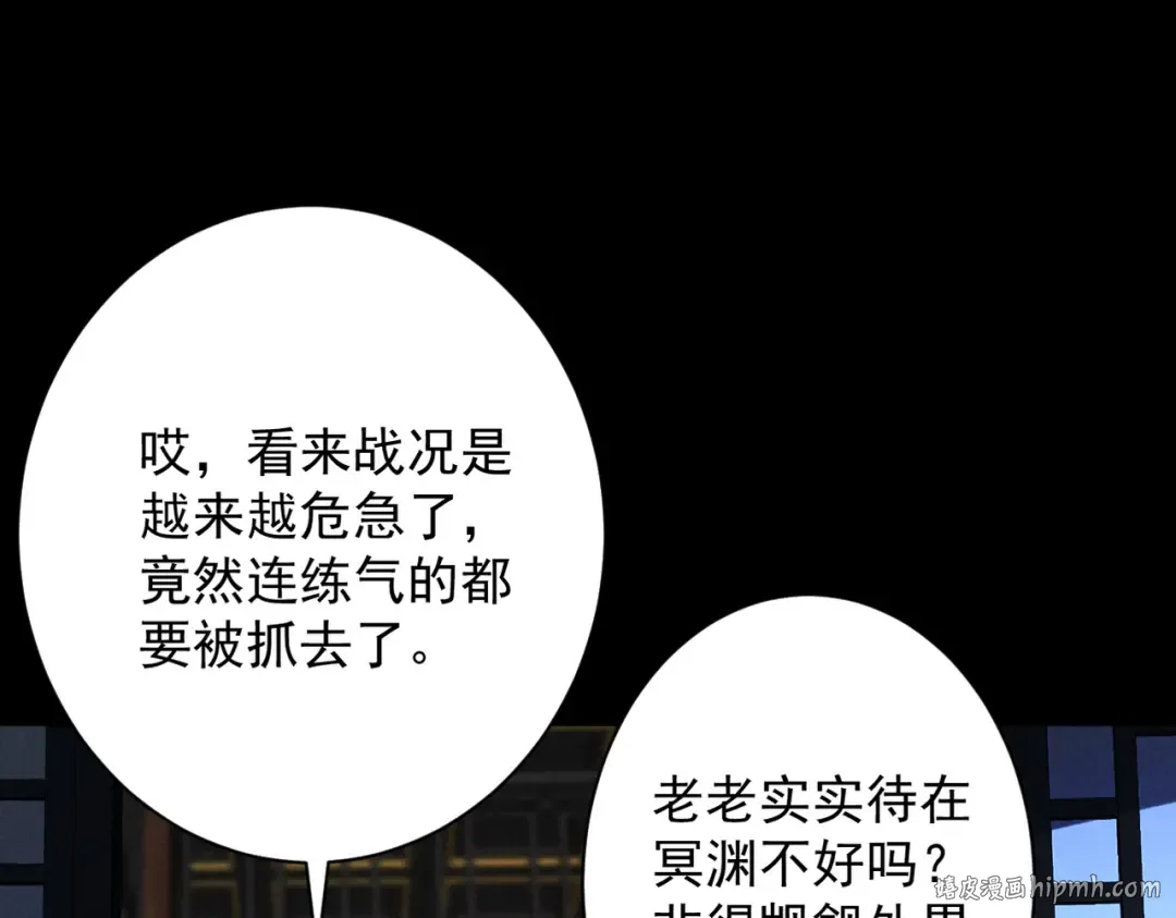 第71话 暗流涌动 第56页