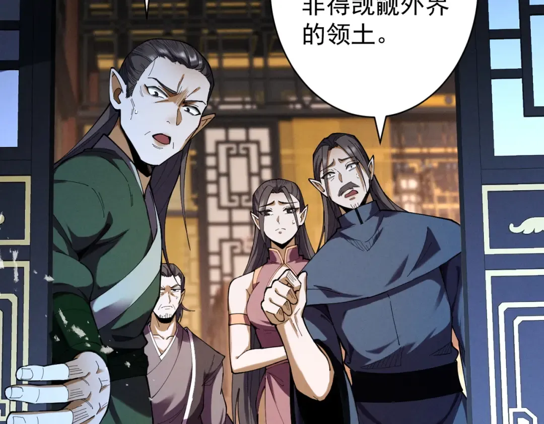 第71话 暗流涌动 第57页