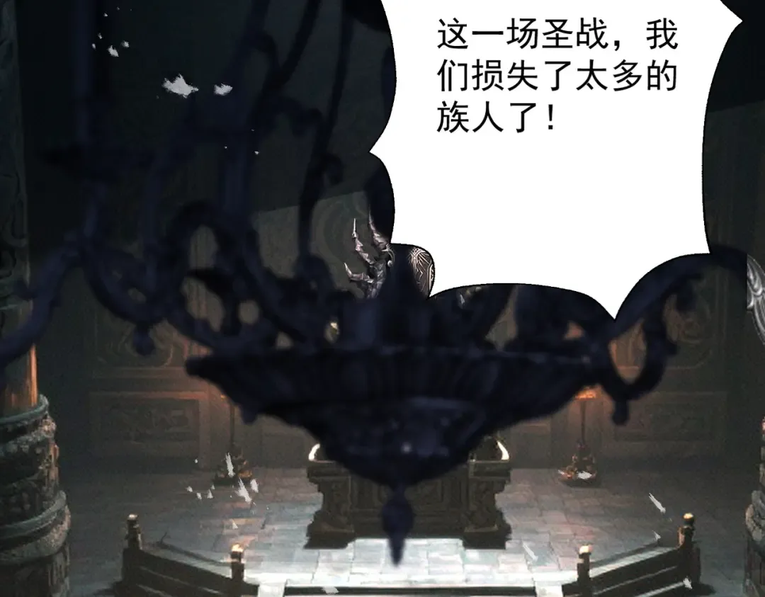 第71话 暗流涌动 第61页