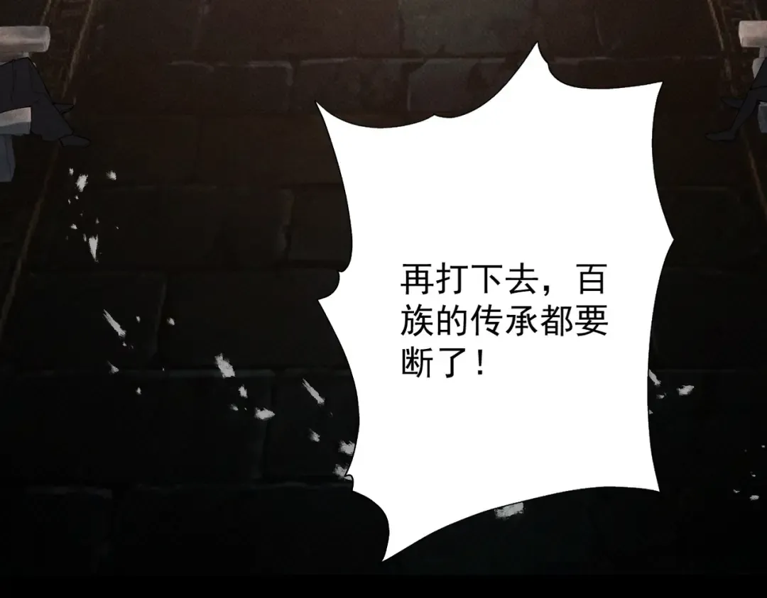 第71话 暗流涌动 第63页