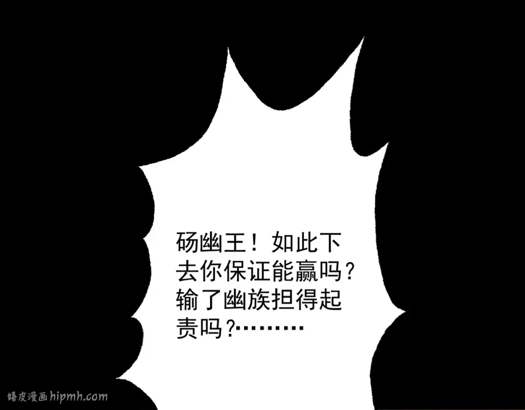第71话 暗流涌动 第64页