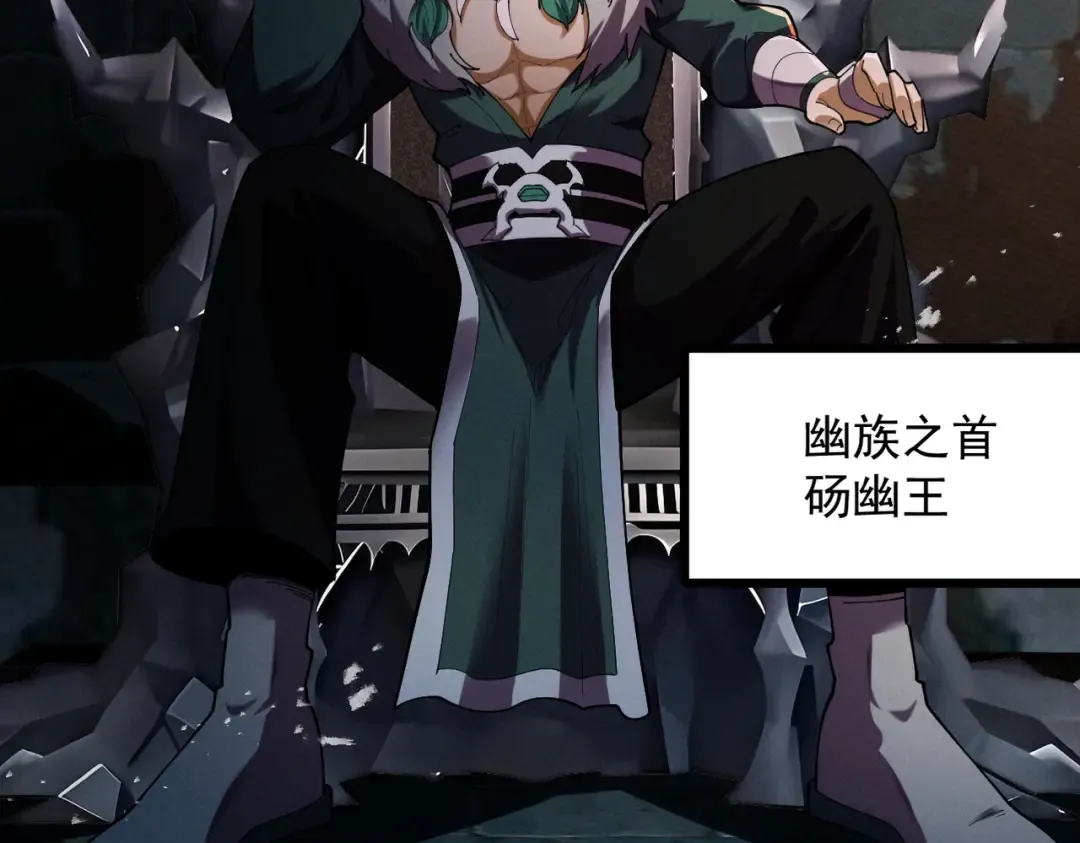 第71话 暗流涌动 第66页