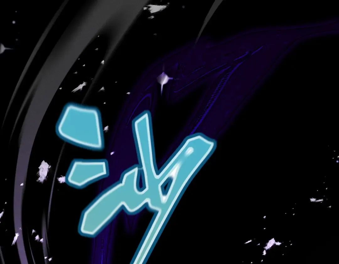 第71话 暗流涌动 第71页