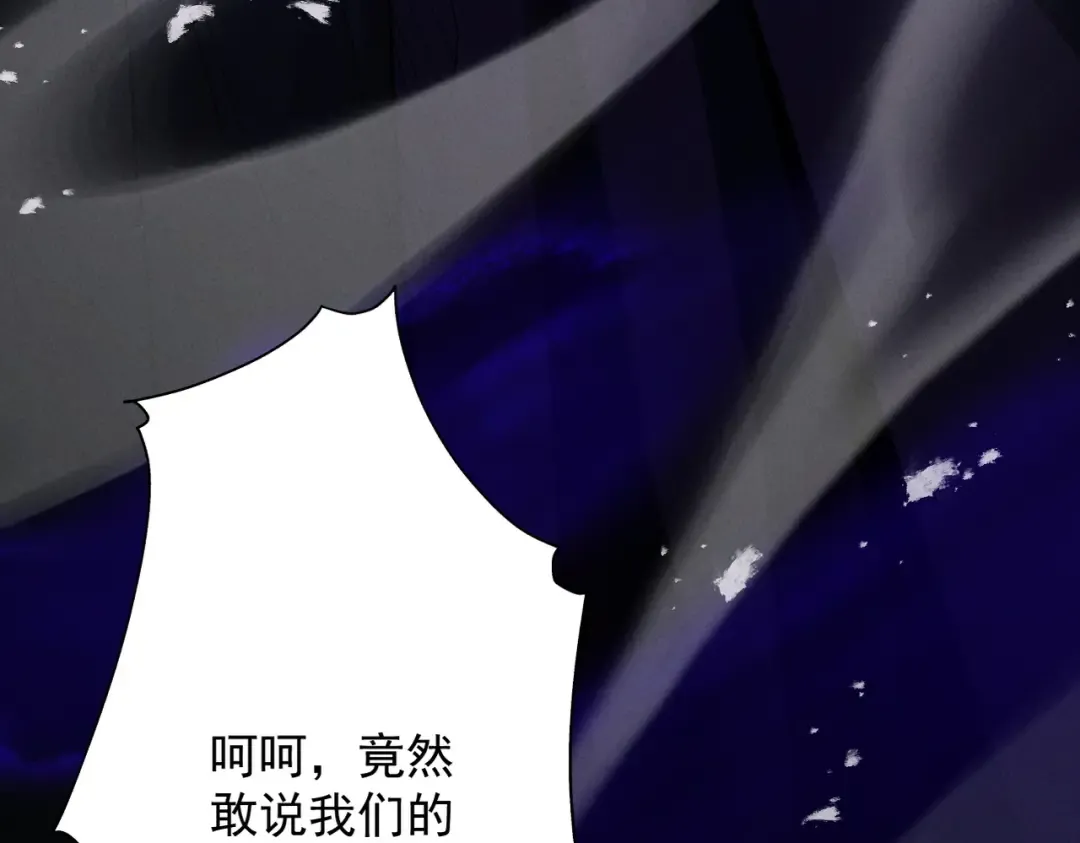 第71话 暗流涌动 第77页