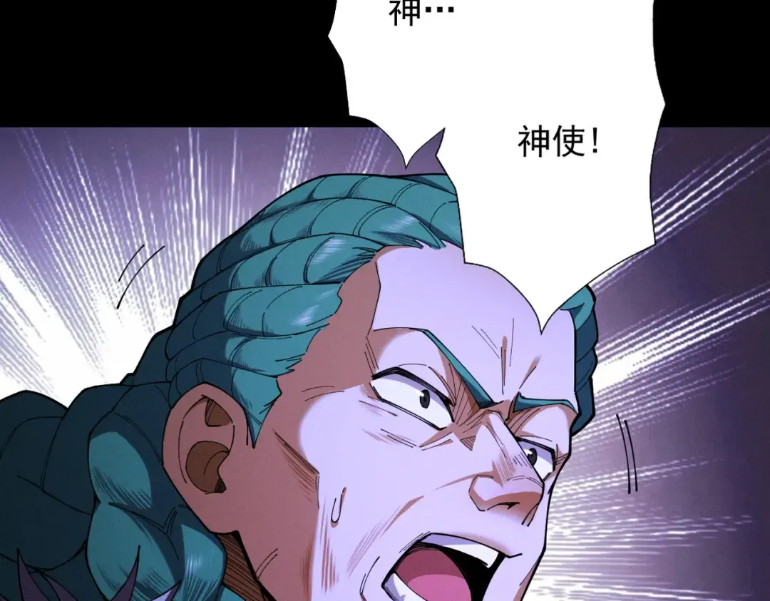 第71话 暗流涌动 第79页